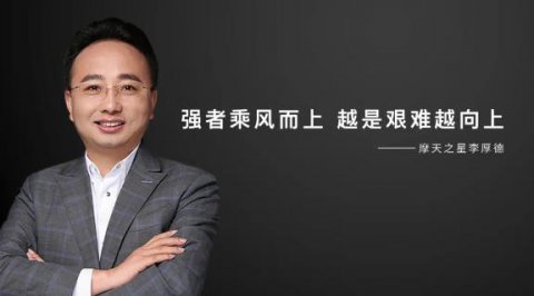 超凡国际 | “ 强者乘风而上，越是艰难越向上”！