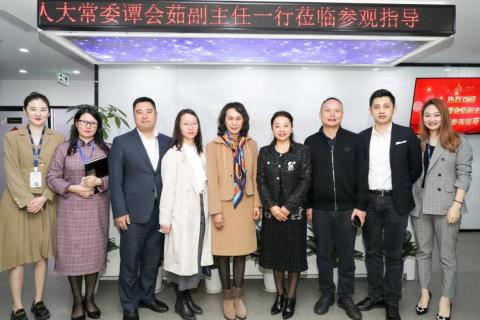 罗湖区人大常委副主任谭会茹一行莅临超凡国际调研