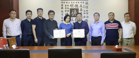 超凡国际董事长李厚德被正式任命为广东省企业管理咨询协会湾区分会会长