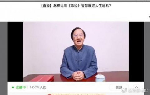超凡国际首场国学直播 “和”而不同