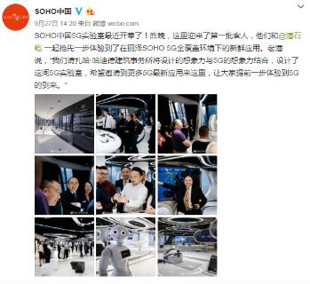 秋日餐叙 共叙商机|超凡国际董事长李厚德受邀参加丽泽SOHO秋日餐叙