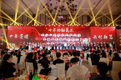 十年荣耀 · 共创新篇 | 超凡国际华中区十周年庆典圆满召开
