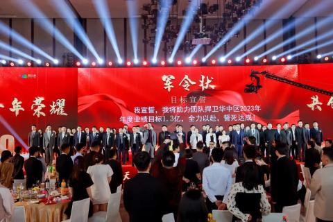 十年荣耀 · 共创新篇 | 超凡国际华中区十周年庆典圆满召开