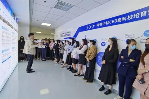 探访培育钻石，为高科技赋能！超凡国际团队赴科微之星观摩学习