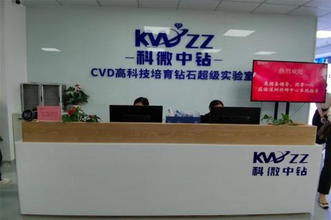 探访培育钻石，为高科技赋能！超凡国际团队赴科微之星观摩学习