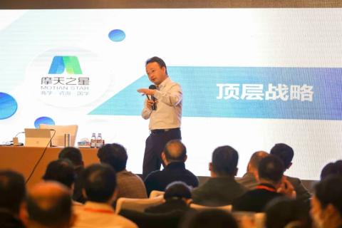 “五年耕耘,务实创新”超凡国际顶层战略班喜迎百期