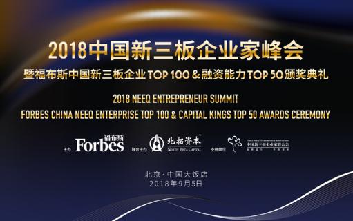 超凡国际与北拓资本强强联手