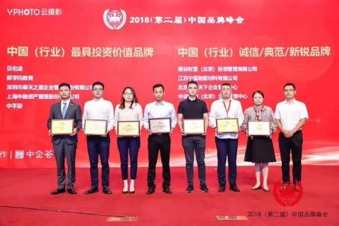 喜讯丨超凡国际荣膺中国（行业）最具投资价值品牌